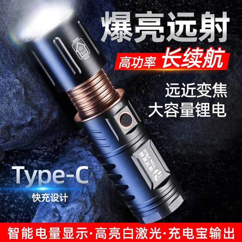 Cross-border white laser flashlight outdoor T40 ultra-bright zoom long-range camping emergency flashlight rechargeable
