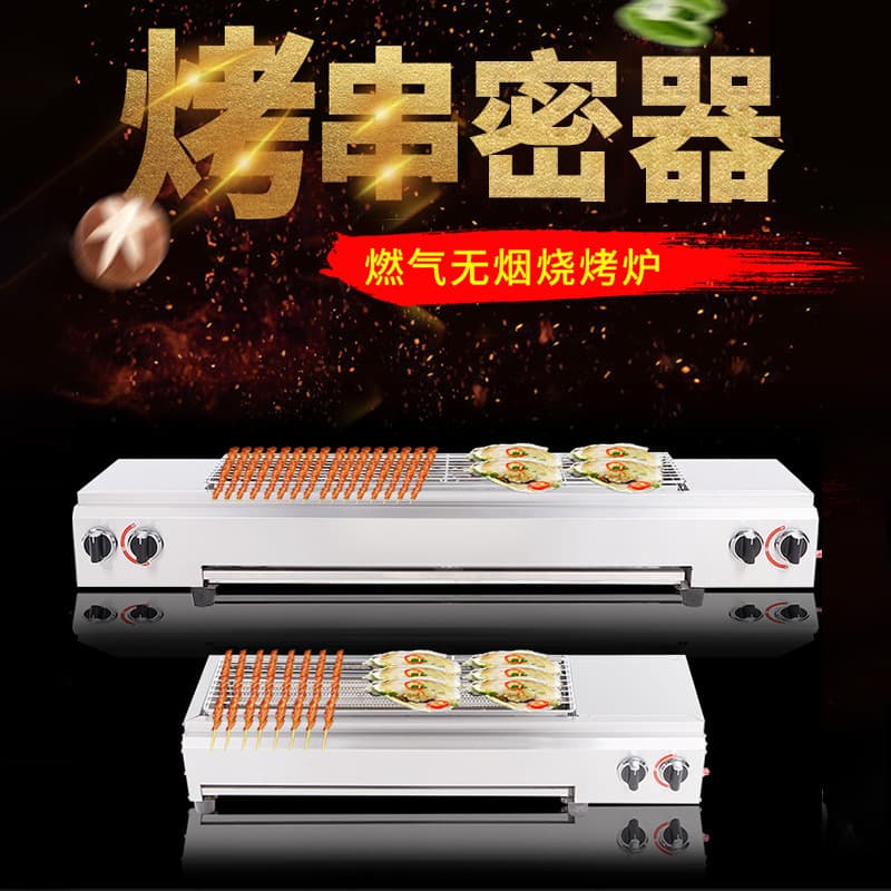 Commercial Barbecue Grill Outdoor Night Market Stall Gas Roasting Stick Equipment for Small Business Start up Barbecue Grill