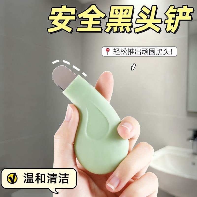 Peeler Beauty Blackhead Scraper Acne Nose Blackhead Remover New Cleaning Deep Beauty Scraper Tool Light Green