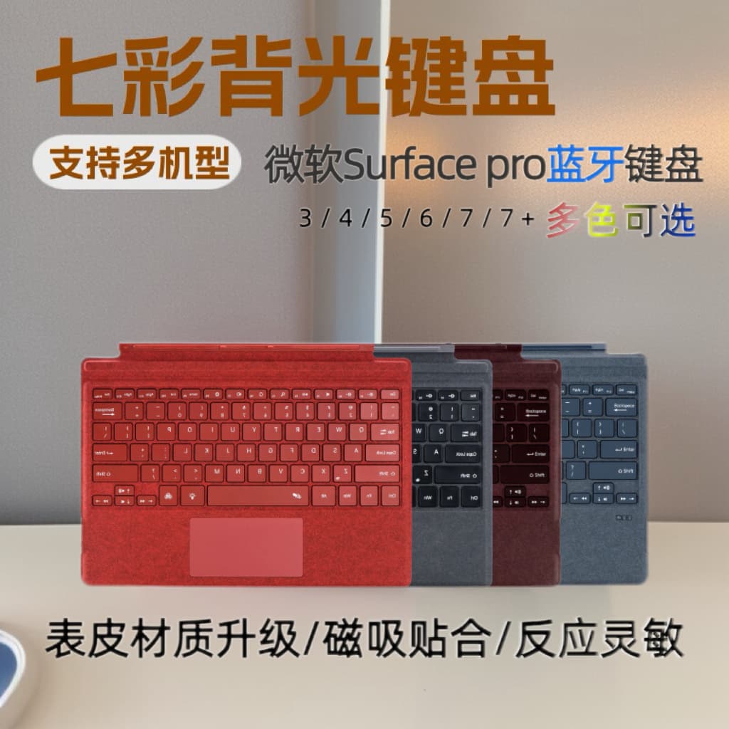 Compatible with Surface Pro 3/8 Microsoft Keyboard Case Pro12 7-Color Backlit Surface Keyboard Protective Cover