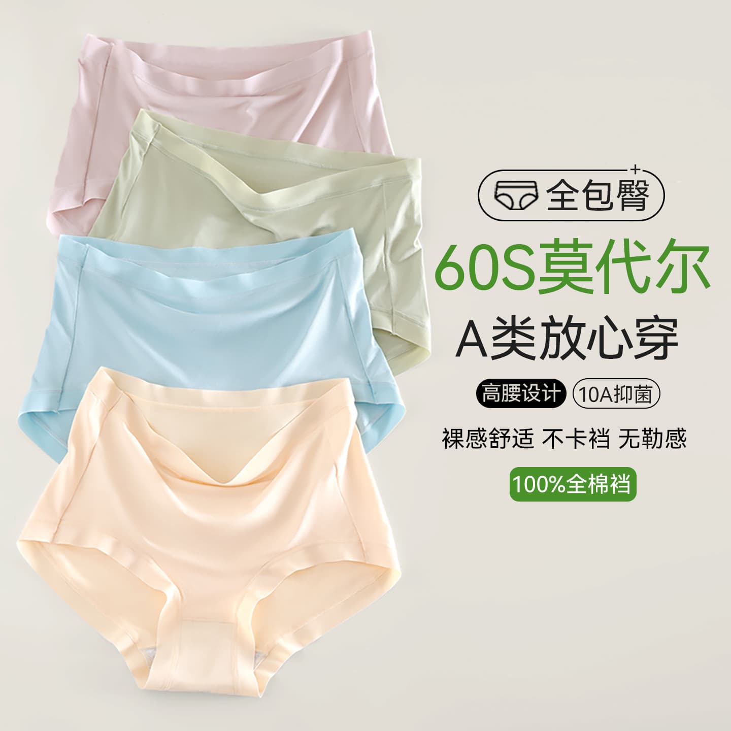 Individual Pack】Class A High-Waist Modal Women's Underwear, Pure Cotton Full Cotton Antibacterial Crotch, Plus Size Girls' Bikini