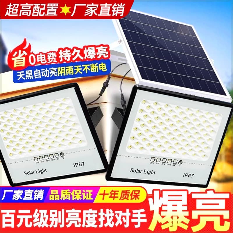 Super bright solar-powered dual-split household outdoor garden light, waterproof for indoor and outdoor use, automatically turns on when it gets dark.