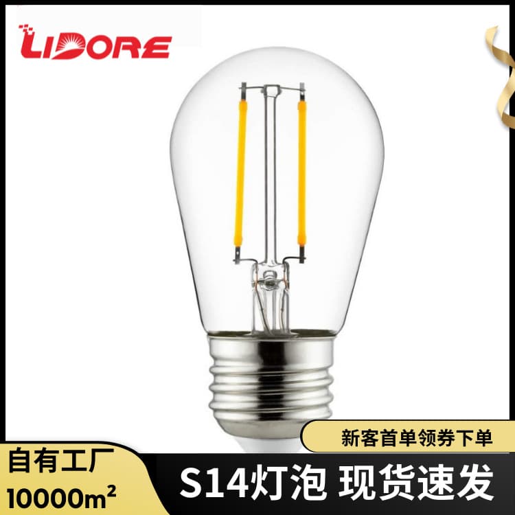 In Stock Wholesale S14 E26 Light Bulb 2700K Warm White Edison Vintage Glass PC Plastic Tungsten Filament Bulb