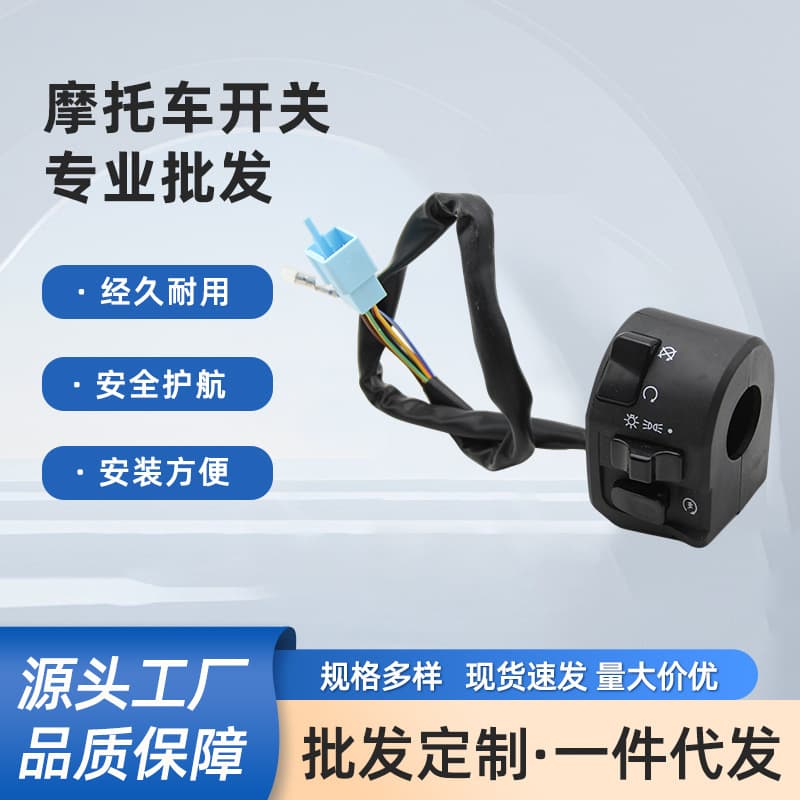 Motorcycle Modification Compatible NMAX-155 Handlebar Switch Assembly for Start/Stop, Headlight, Horn, and Hazard Lights