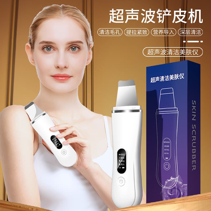 New Model Home Ultrasonic Skin Spatula, Blackhead and Impurity Remover, Facial Pore Cleansing Beauty Device for Household