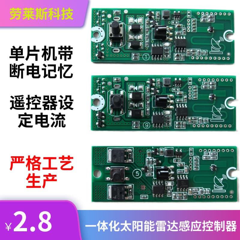 Integrated LED Solar Radar Sensor Controller for Street Lights, 3.2V/3.7V Battery Human Motion Control Board