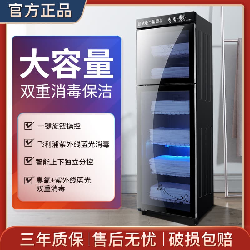 Haotaitai Towel UV Sterilizer, Dedicated for Barbershop/Beauty Salon Clothing/Underwear/Bottles/Ozone Towel Cabinet