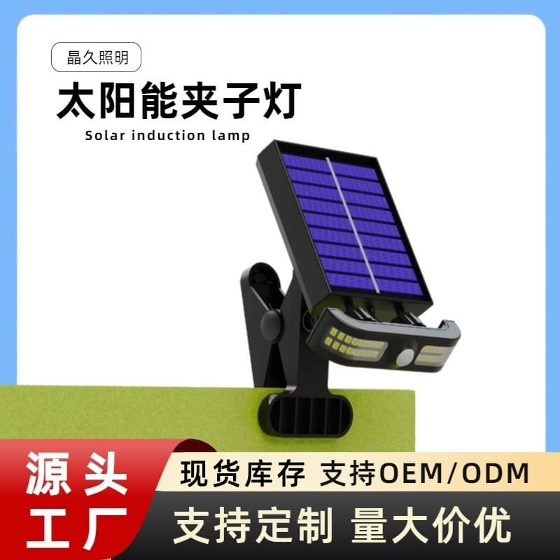 Creative New Outdoor Light Household Clip Solar Light, Garden Sensor Light Study Light Camping Hot-Selling Illumination