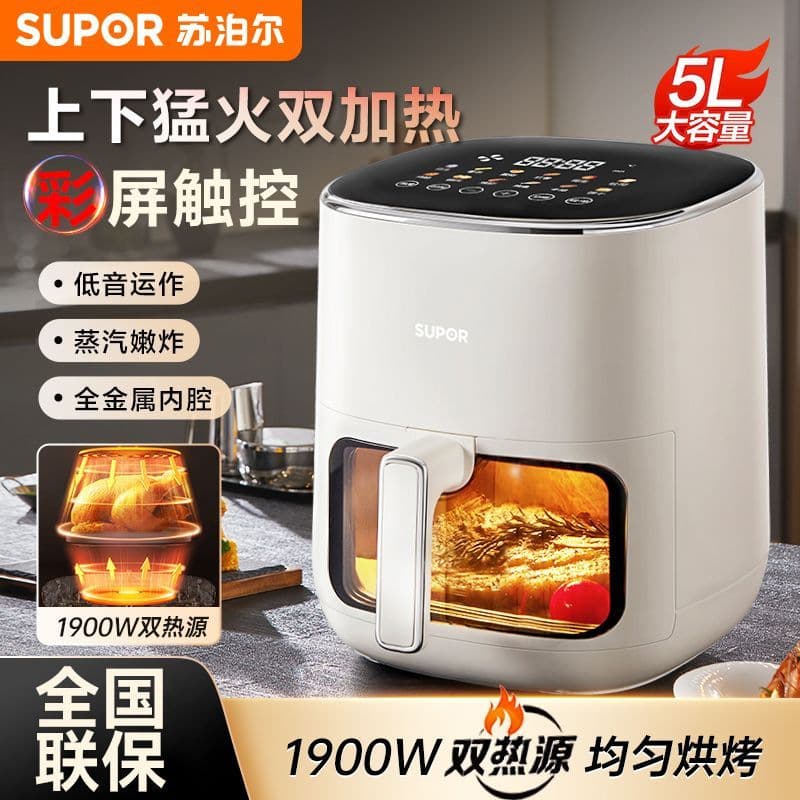 SUPOR Air Fryer for Home, Automatic 5L Large Capacity Visual Electric Deep Fryer, Multifunctional No-Flip