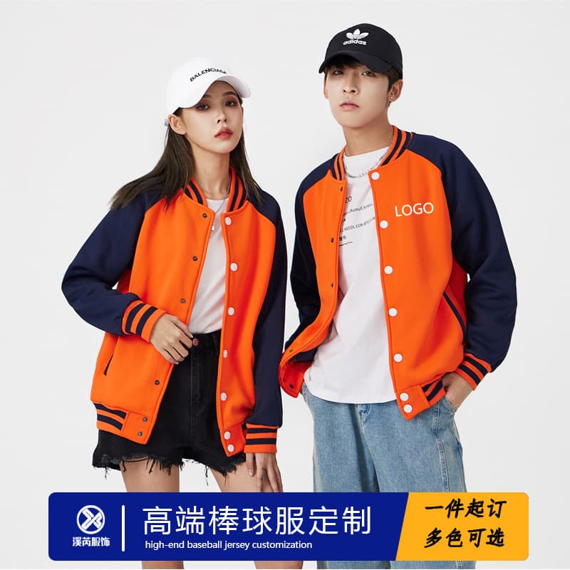 Custom baseball jackets, workwear, hoodies with logo printing, class uniforms, training institution workwear, team uniforms.