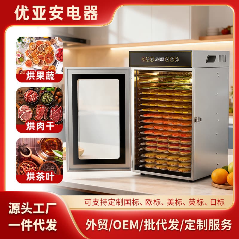 Household & Commercial 18-Layer Food Dehydrator with Double-Layer Insulation - Stainless Steel Smart Fruit and Nut Dryer
