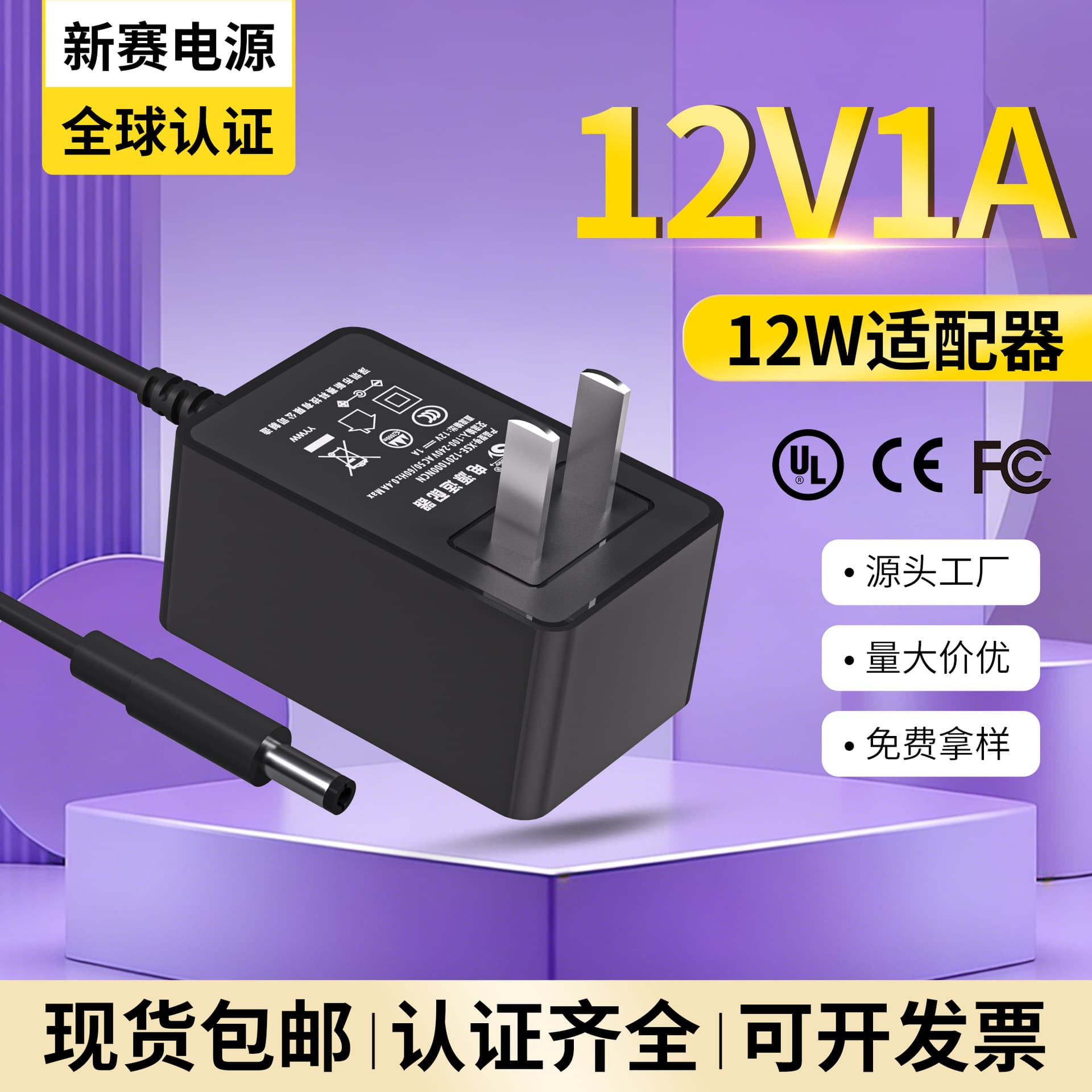 12V 1A Power Adapter, EU Plug 3C Certified Monitor Surveillance Switching Power Supply 5V 2A with Cable Charger