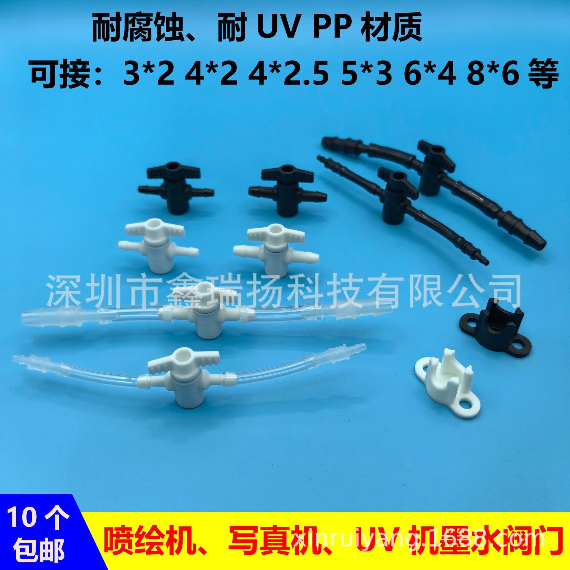 Photo machine with ink supply pot switch valve inkjet printer UV machine φ2468 ink two-way valve ink pipe ink joint