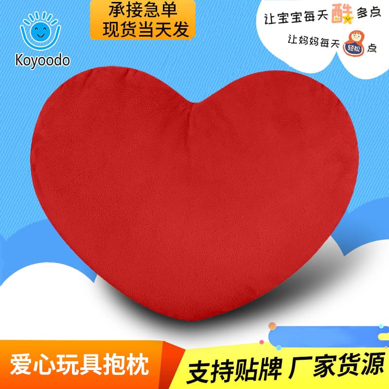 Pure Color Heart Shaped Memory Foam Plush Pillow Sofa Bed Decorative Cushion Wedding Celebration Modern Minimalist Style