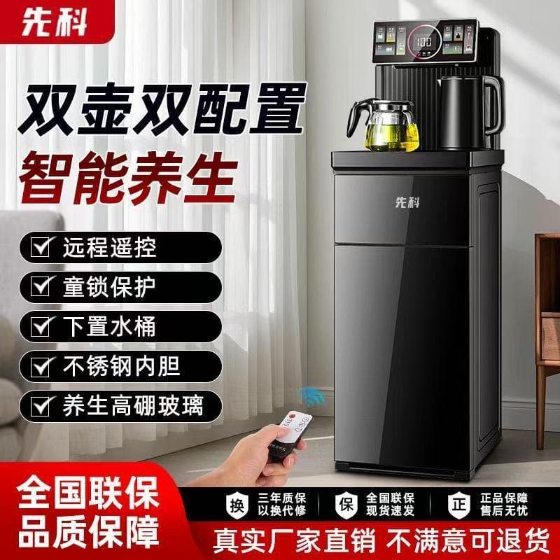 SAST Fully Automatic Smart AI Voice Tea Bar Machine, Home Cooling and Heating Vertical Office Bottom-Mounted Bucket Water Dispenser