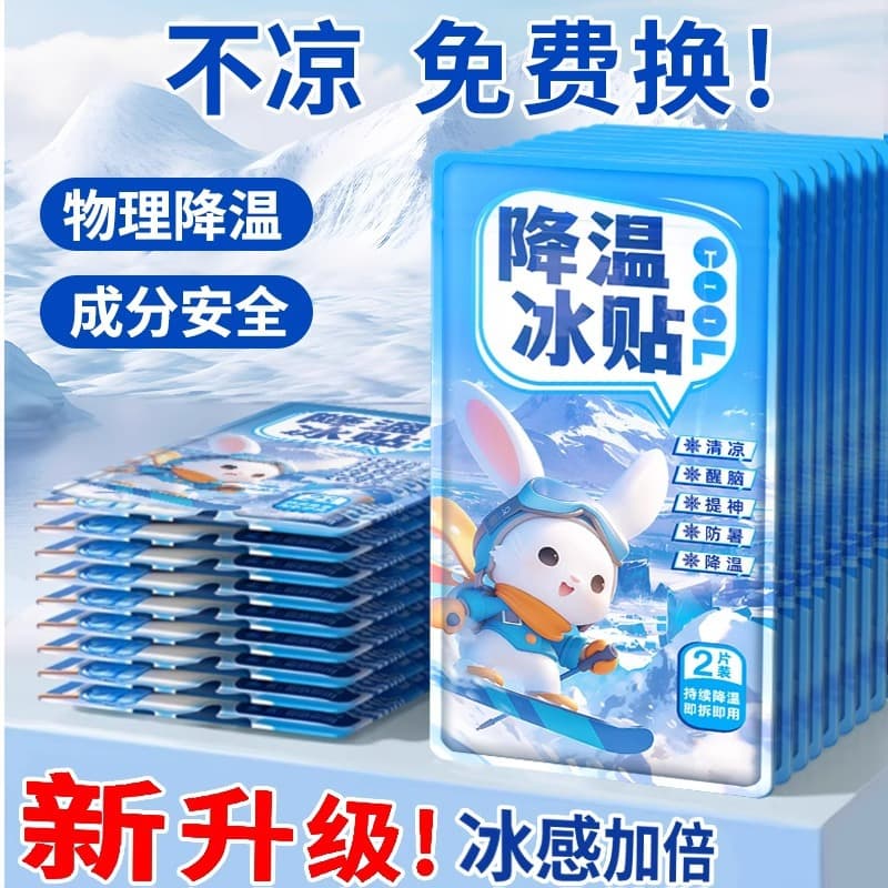 Student Military Training Cooling Patches - Heat Reduction Ice Stickers for Summer Fishing Anti-Heatstroke & Phone Cooling
