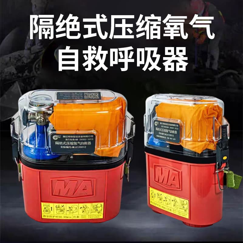 Hengtai Mining Compressed Oxygen Self-Rescuer ZYX30/45-Minute Chemical Isolated Oxygen Supply Breathing Self-Rescuer