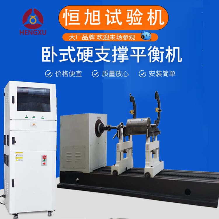 Fan Blade Dynamic Balancing Machine Drive Shaft Horizontal Dynamic Balancer Double-Sided Dynamic Balancer Agricultural Machinery Shaft Dynamic Balancer