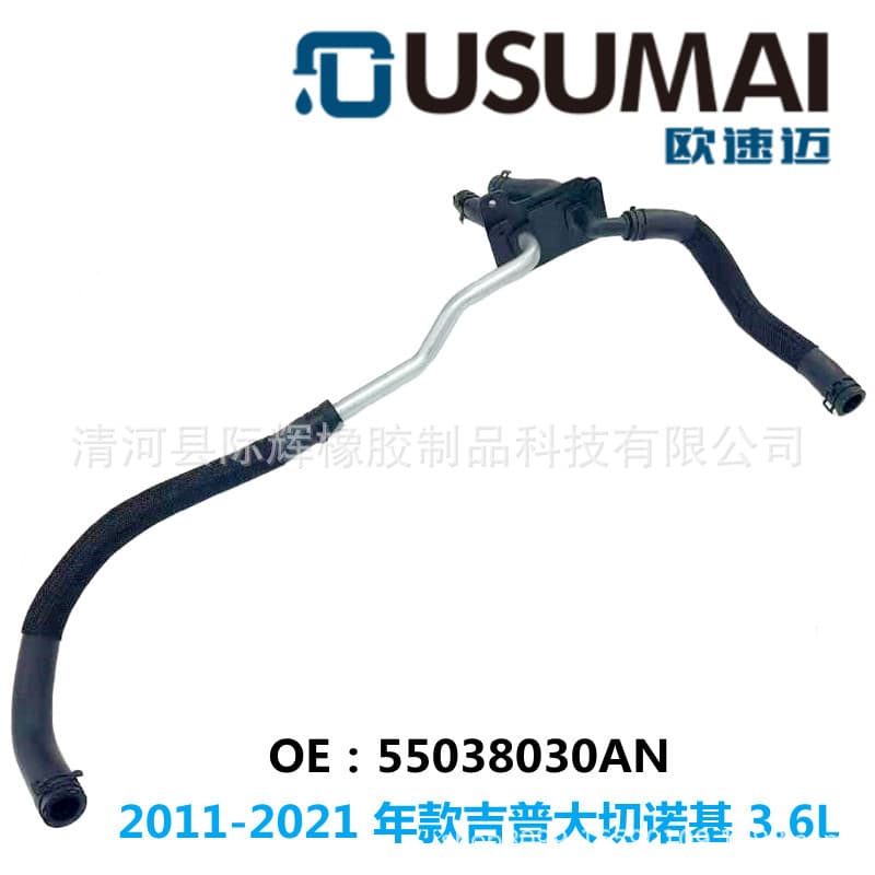 Heater Return Hose 55038030AN for 2017-2021 Jeep Grand Cherokee 3.6L