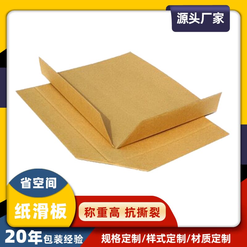 Paper Pallet Cover Board for Logistics Packaging, Export-Specific Fumigation-Free Paper Slip Sheet, High Load-Bearing Pallet Cardboard