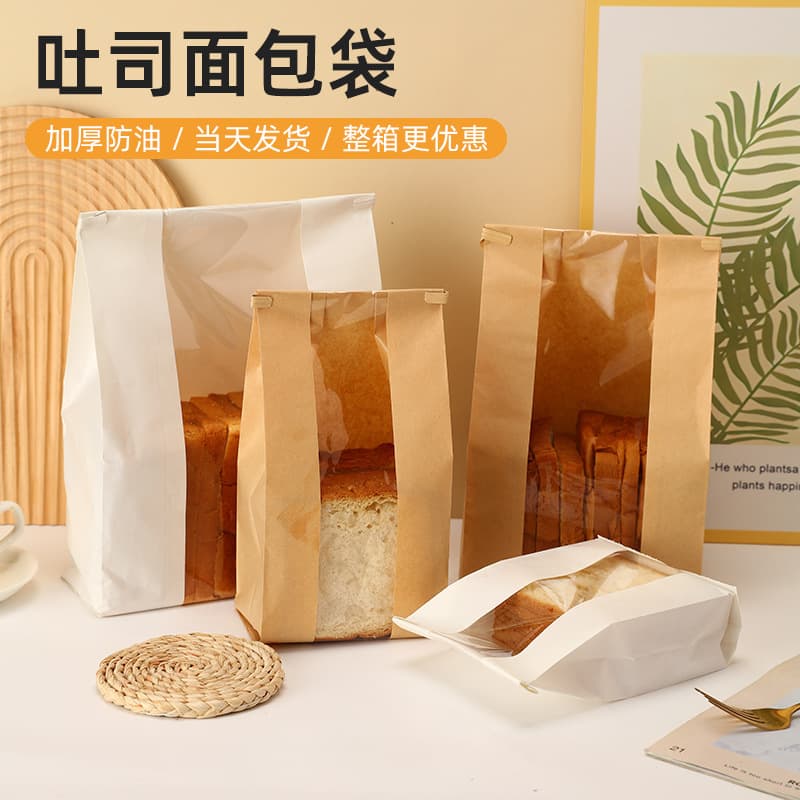 [Small Wholesale] Wire Tie Bread Toast Bag 450g Baking Paper Bag Ins Kraft Paper Bag Toast Bag