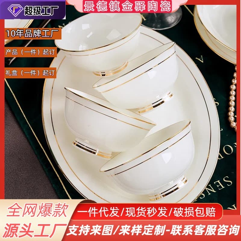 Jingdezhen Bone China Dinnerware Set Bowl Plate Set Household Bowl Plate Set