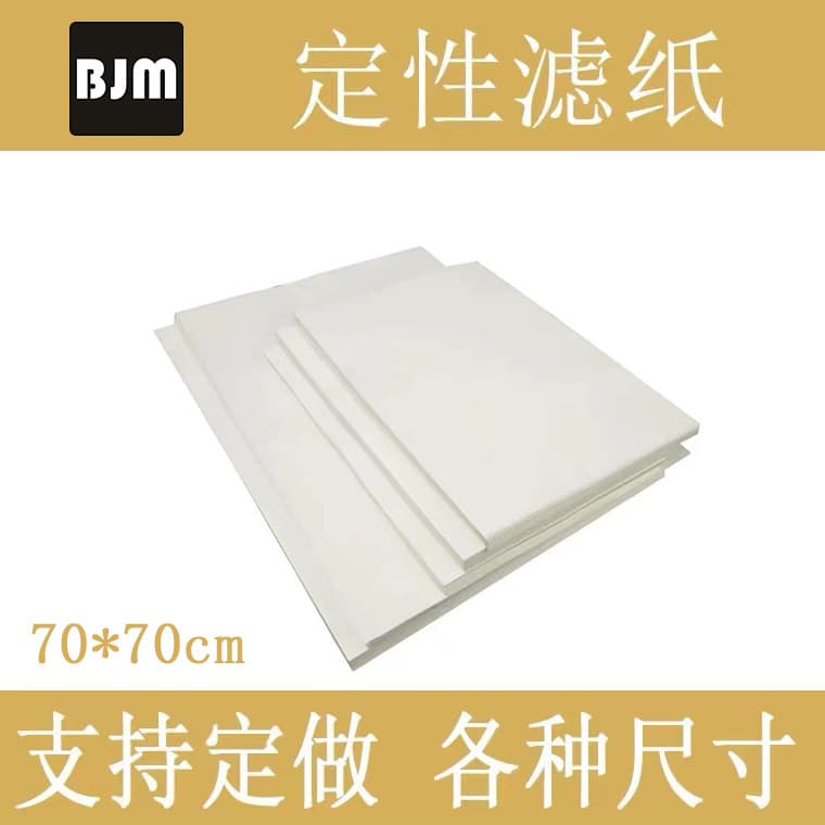 Bangjieman qualitative filter paper 700*700mm, acid and alkali-resistant filter paper for chemical plants, large filter sheets 70*70mm.