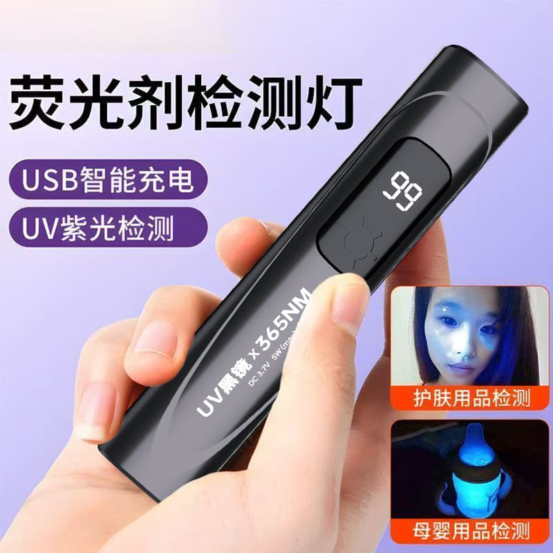 UV Flashlight 365nm Banknote Detector Fluorescent Agent Portable LED UV Light Inspection Lamp