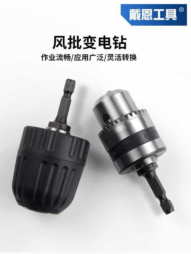 ◇Screwdriver Bit Adapter Hex Shank Conversion Chuck Power Drill Accessories Ratchet Self-Locking Universal Connector