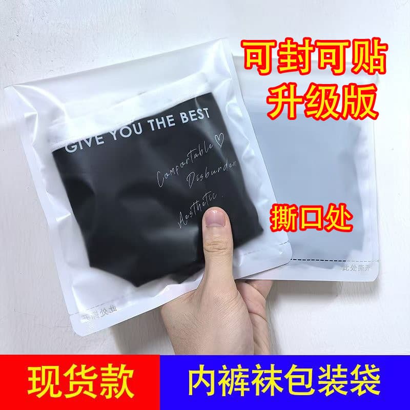 Ready Stock Wholesale Unisex Underwear Packaging Bags, White Disposable Kraft Paper Bags, Universal Underwear Bags, Independent Packaging Bags