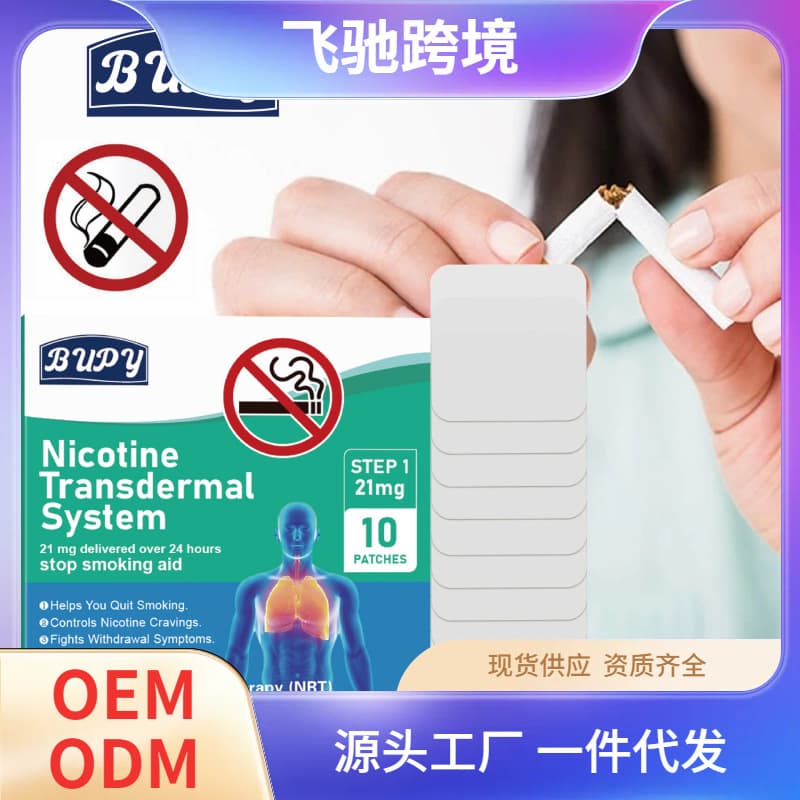 Foreign Trade Bupy Smoking Cessation Patch Replaces Nicotine Method Health Patch to Relieve Smoking Addiction and Help Quit Smoking Spirit Control Smoking Patch Wholesale