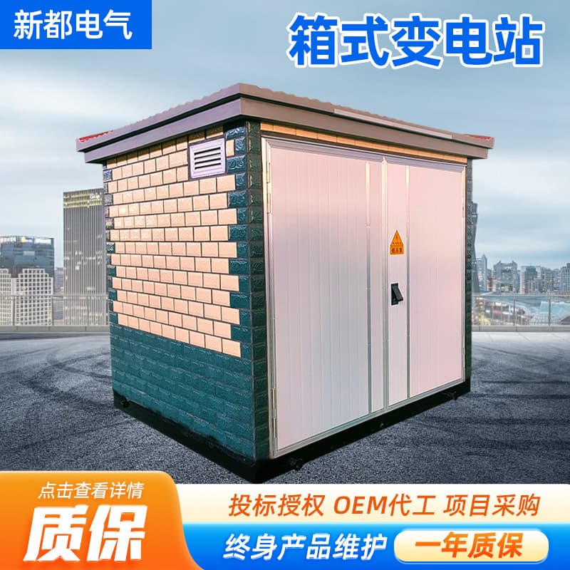 Box-type substation 100-2500KVA kilovolt-ampere outdoor mobile distribution room, pre-assembled combined type