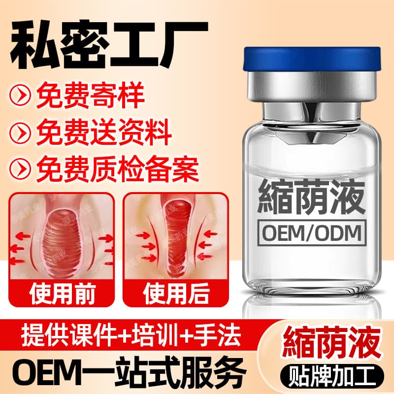 Vaginal Tightening Liquid Processing Kit for Women's Private Parts Care, Moisturizing and Tightening Liquid, Intimate Tightening Gel, Orgasm Shrinking Liquid