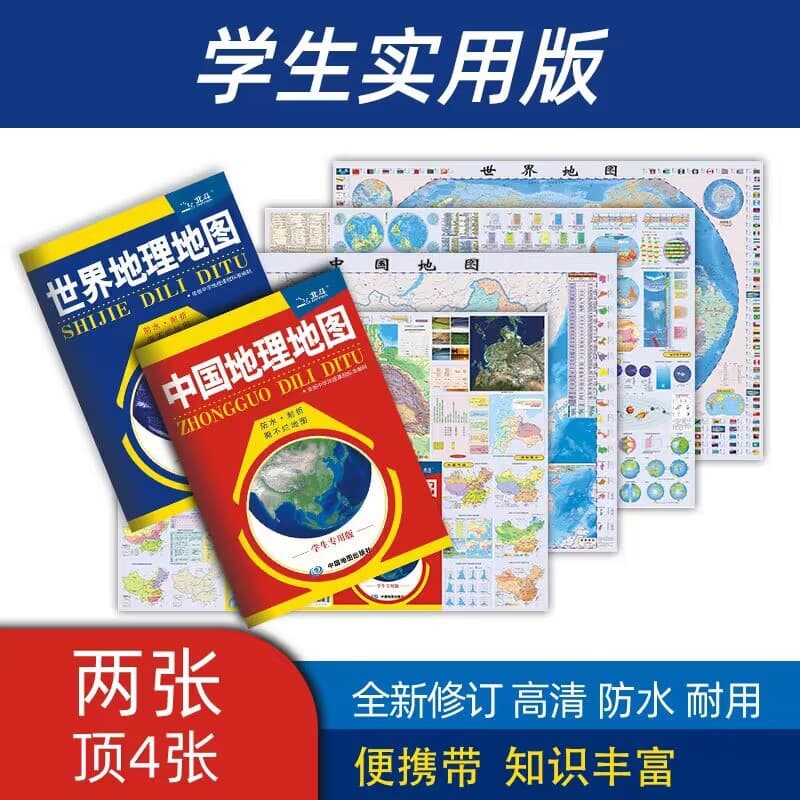 China Geography World Geography Student Edition Waterproof, Folding and Tear-resistant Map 864*594mm Optional