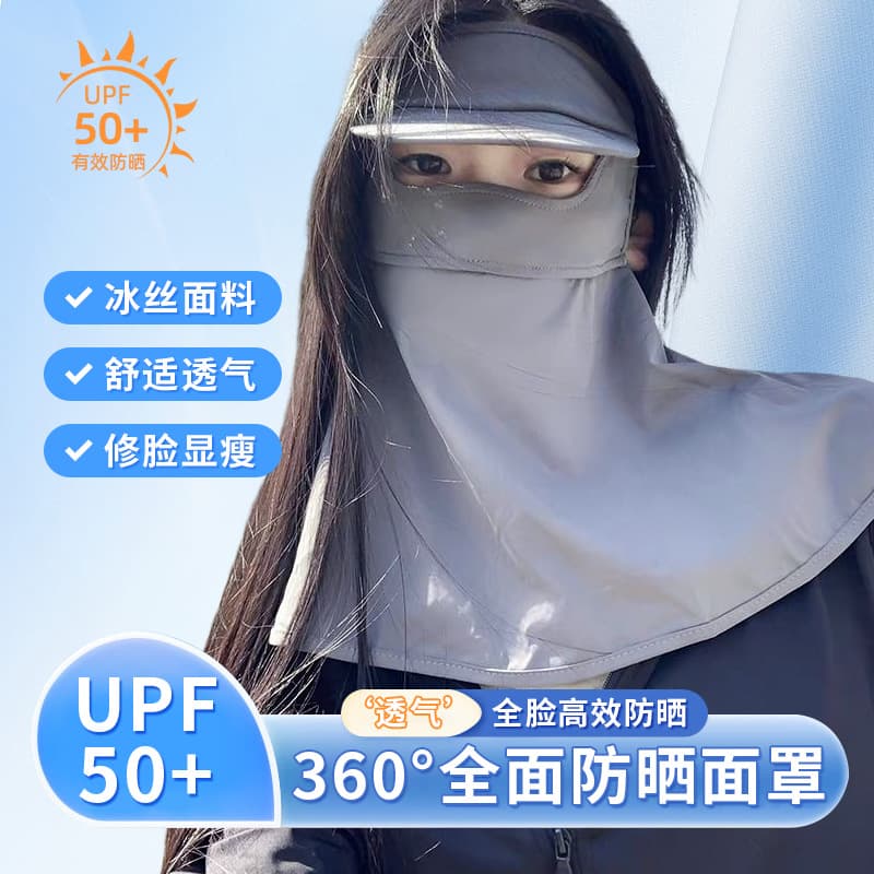 Ice silk sun protection face mask, neck protector, full coverage, garden style, breathable, sun protection, 360° face covering.