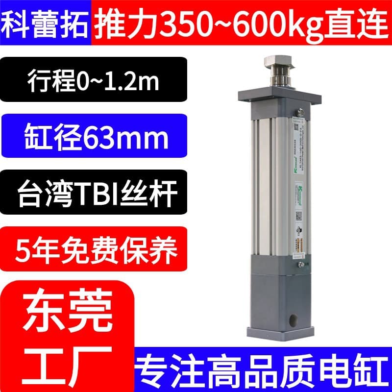 400/500KG 86 Stepper Electric Cylinder Servo Electric Cylinder Industrial Telescopic Cylinder Push Rod Screw Electric Push Cylinder Explosion-Proof