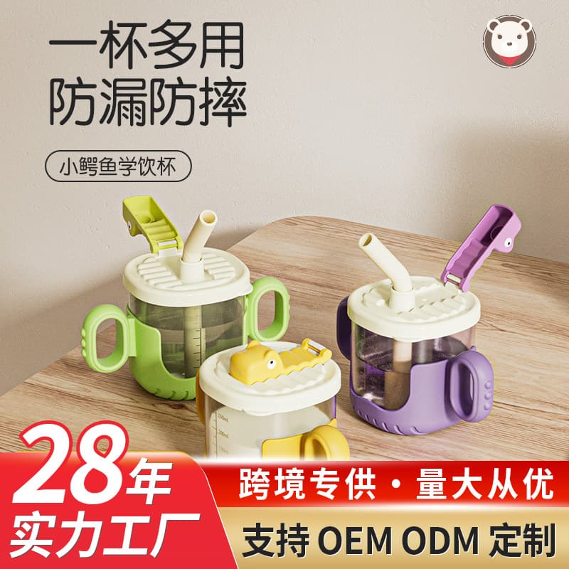 Children's Plastic Water Cup, Straight Drinking Cup, Measuring Straw Cup, Two-Way Cup, Cartoon Animal Cup, Double-Handle Cup