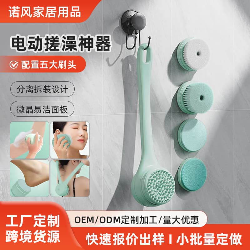 2025 New Electric Bath Massage Brush Scrub Tool Full-Automatic Back Machine Shower Exfoliating Bath Brush Customized