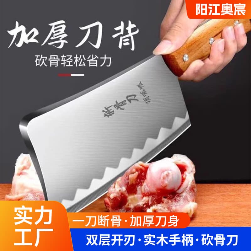 Popular Forged Bone-Cleaver, Household Stainless Steel Kitchen Knife, Sharp Chopping and Slicing Blade, Chef's Special Factory Wholesale