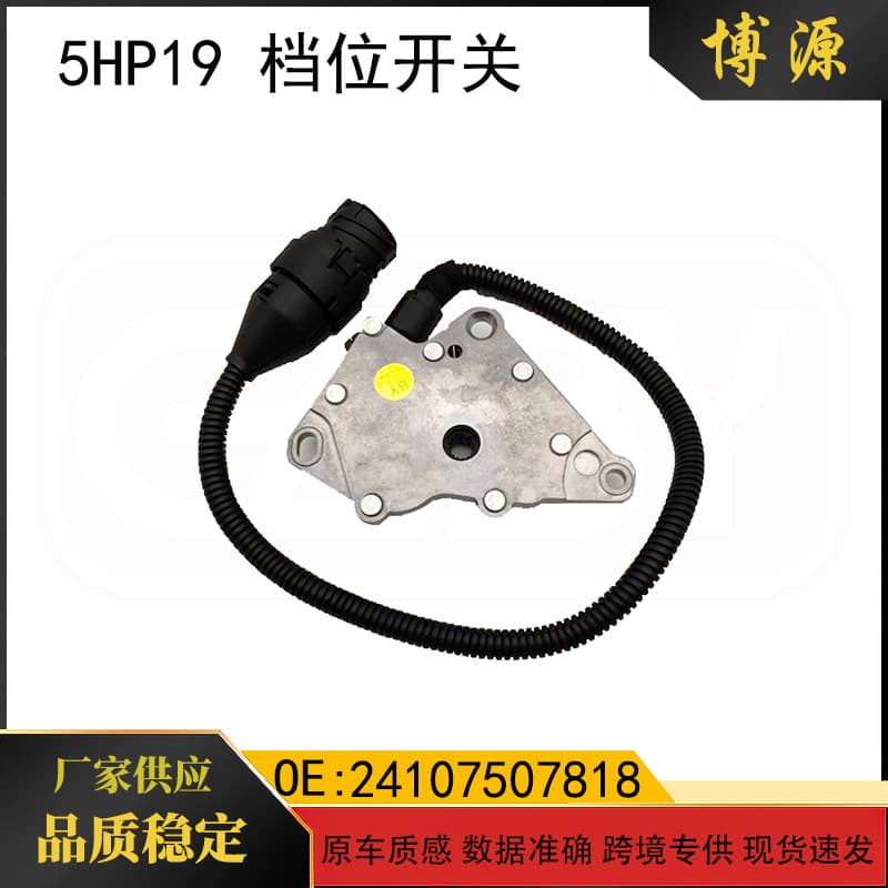 Compatible with BMW E39 E38 46 Transmission Gear Switch 5HP19 24107507818 24107512755