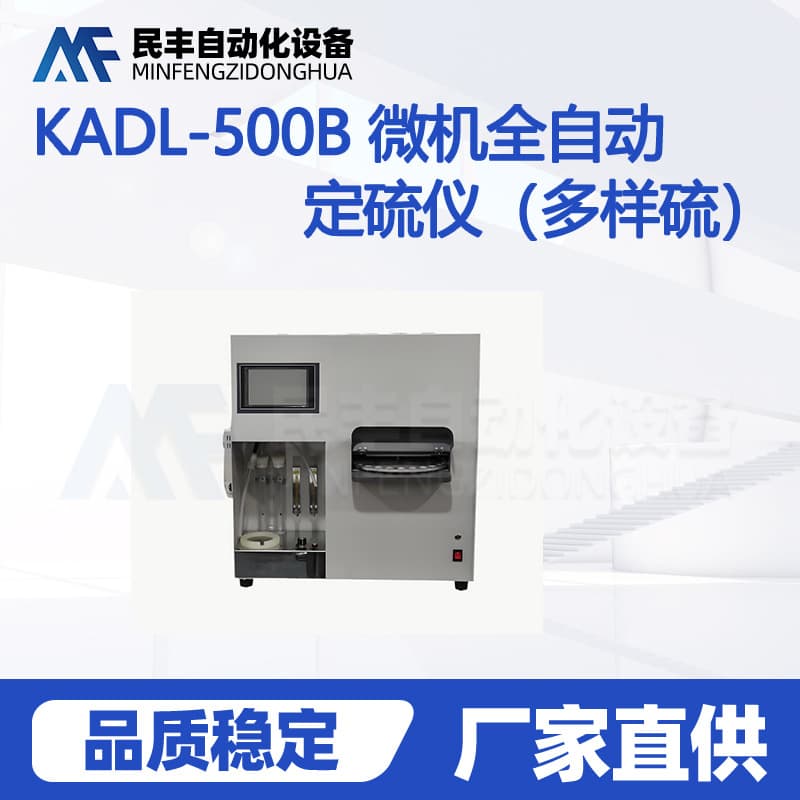 Coal Testing Equipment Complete Set, Multi-Sulfur, Capable of Testing 30 Samples at Once, Microcomputer Fully Automatic Sulfur Analyzer, Coking Coal