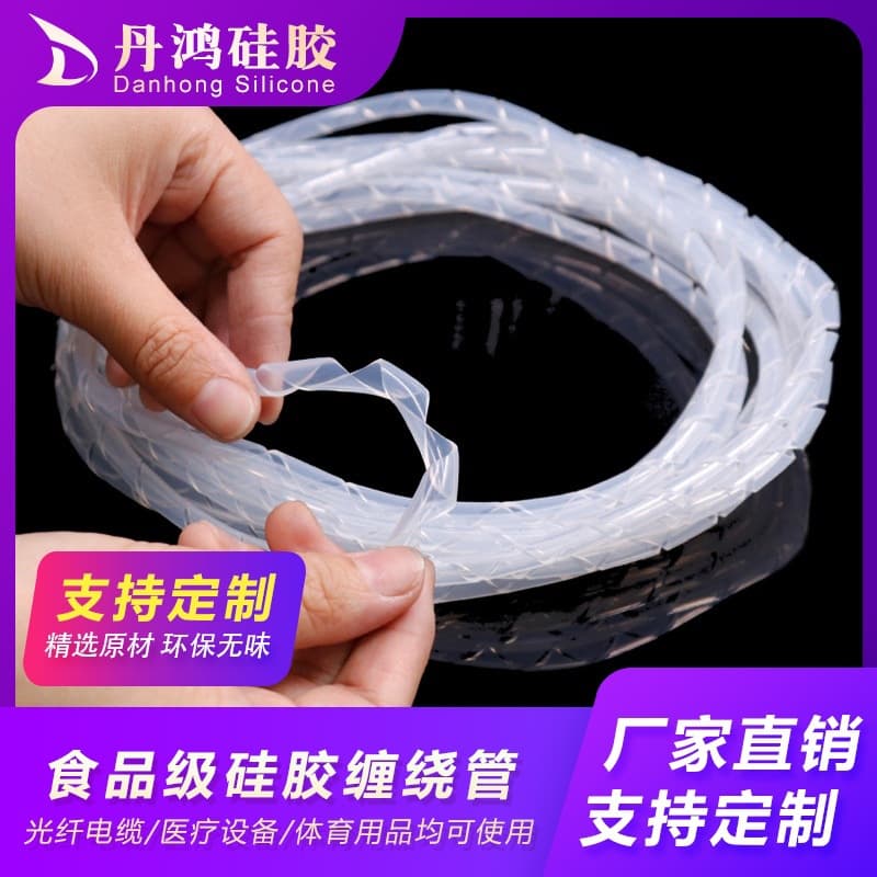 Factory Direct Fiber Optic Cable Safety Protective Sleeve Silicone Spiral Wrap Tube Hydraulic Hose Silicone Rubber Material Spiral Tube