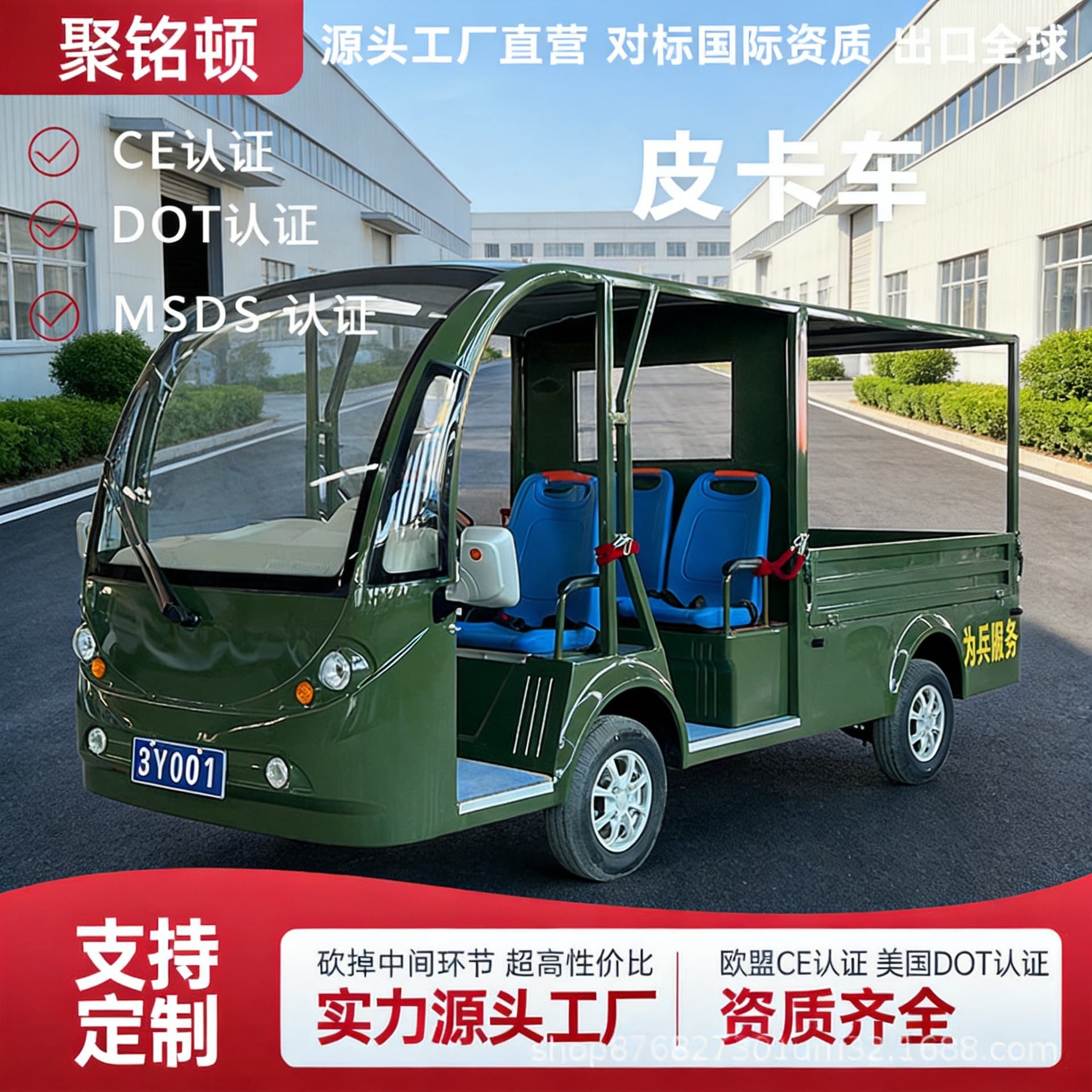 Electric Pickup Patrol Vehicle, Personnel and Cargo Transport Patrol Car, Property Security Community Street 4-6 Seats Double Row with Bed