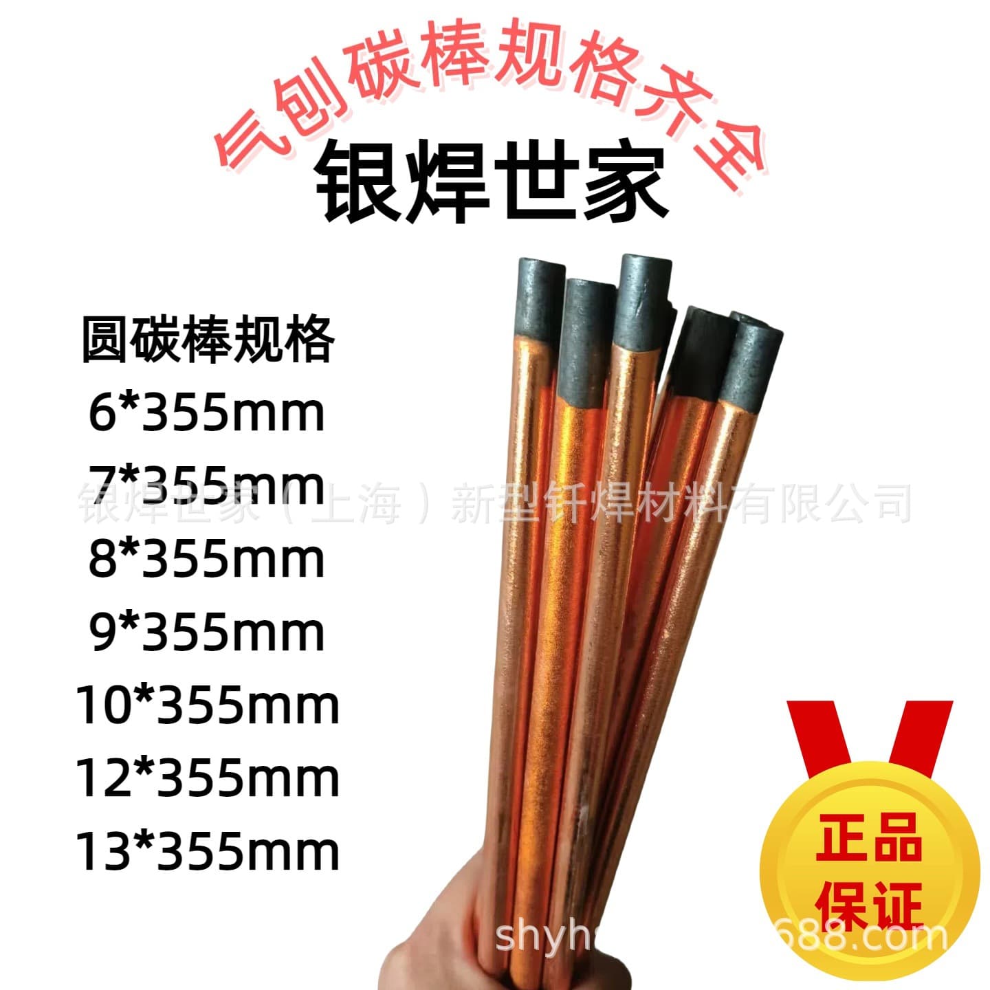 Carbon Arc Air Gouging Carbon Rod 7*355mm/B507 Carbon Rod Wholesale