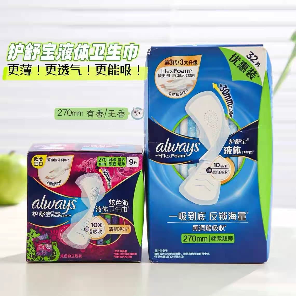 Whisper Liquid Sanitary Pads Official Genuine Heavy Flow Day Use Thin Menstrual Pads 270mm Multiple Specification Combo Pack