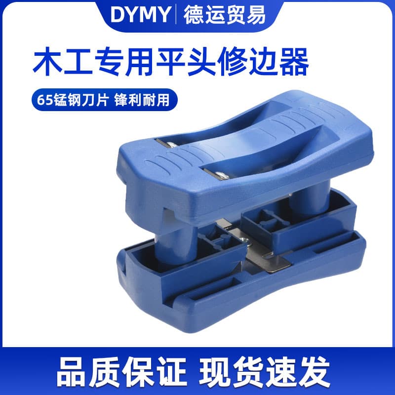Manual Plastic Planer Woodworking Edge Trimmer Tool Woodworking Hand Tool Flat Head Scrapper for Home Use Edge Finishing Tool