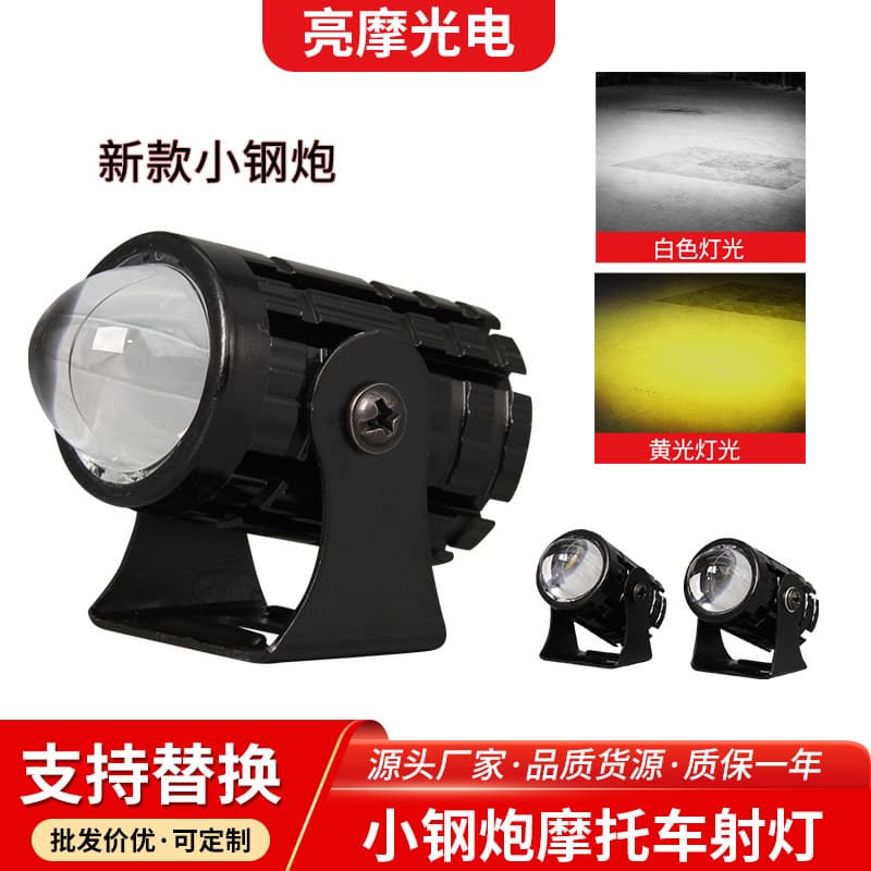 Motorcycle Spotlight Auxiliary Light Small Cannon High Brightness Strobe Modified Light Integrated Far and Near Light Yellow and White Dual Color Motorcycle Light