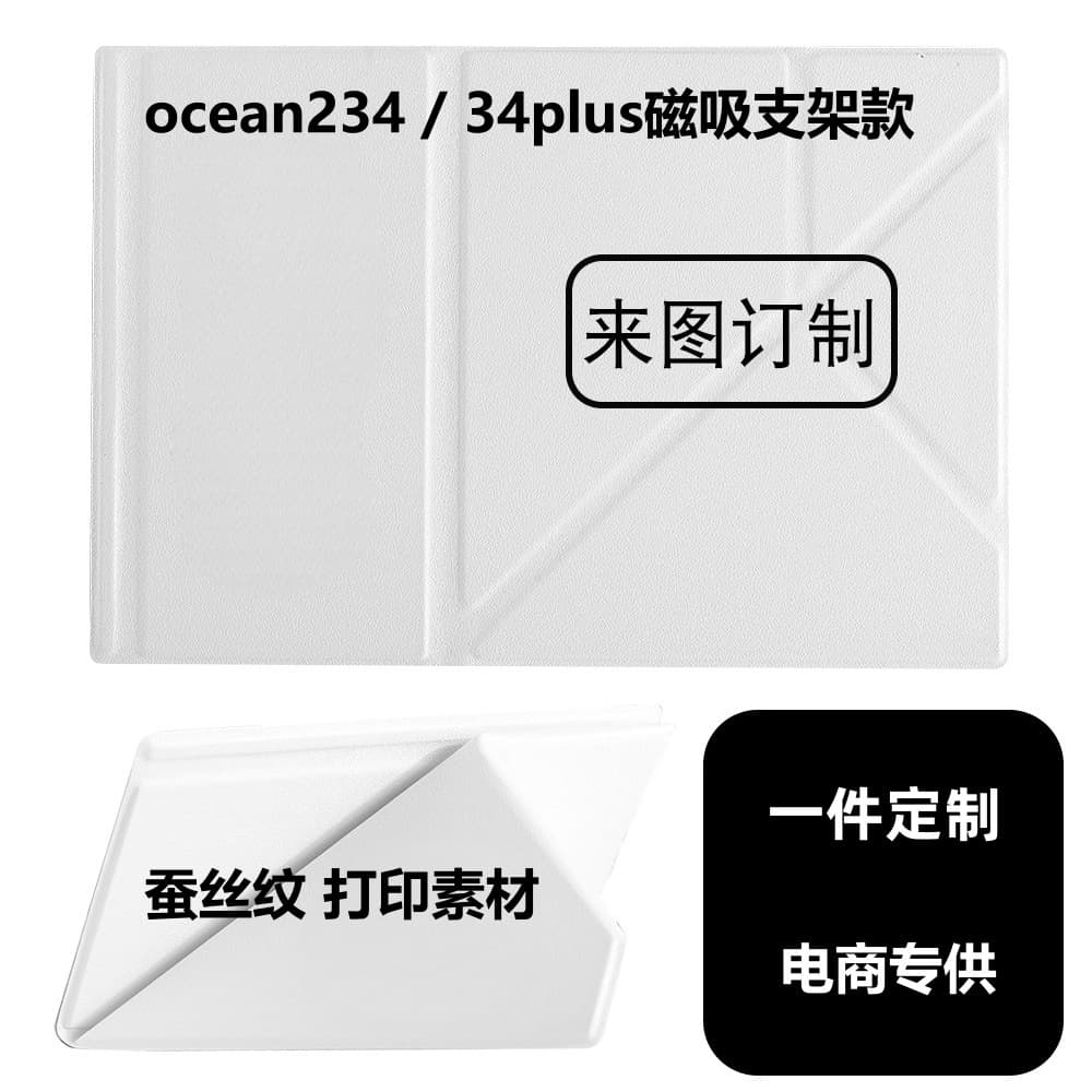 Compatible with the new iReader Ocean5 and Ocean4 e-readers, magnetic leather case for Ocean3/4 Plus.