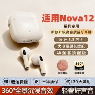 New True Wireless Bluetooth Earbuds Compatible with Huawei Nova12/Ultra/Pro Phone, Ultra-Long Battery Life
