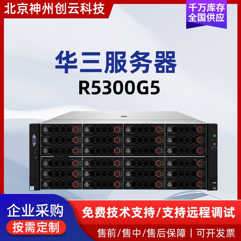 H3C R5300 G5 Dual-socket 4U Rack Server Host with 8 GPUs for Artificial Intelligence and AI Computing